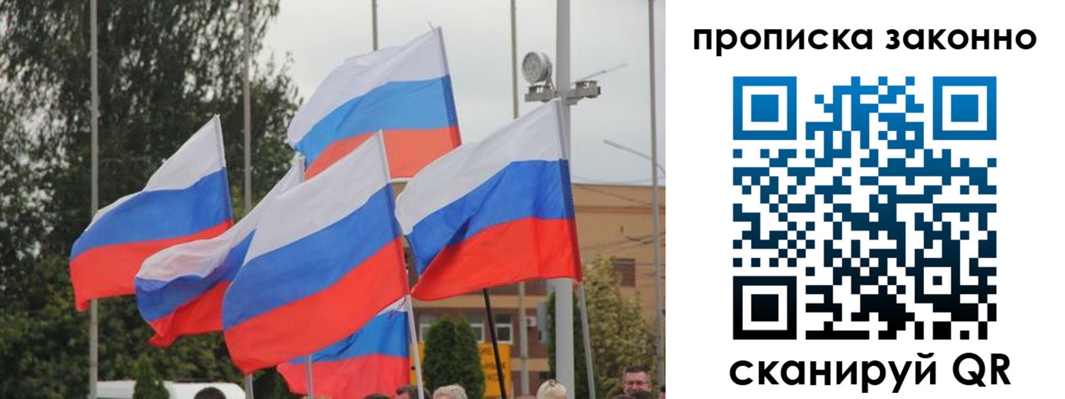 временная регистрация 2025 в Биробиджане