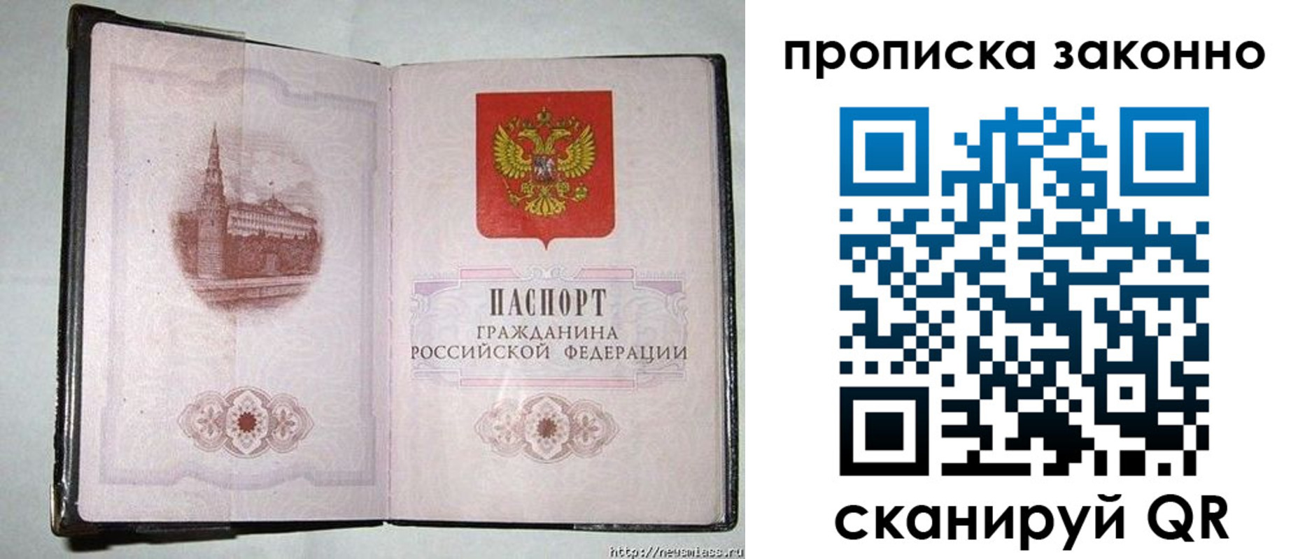 временная регистрация недорого в Биробиджане